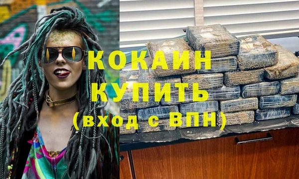 мефедрон VHQ Белокуриха